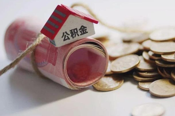 衡东夫妻双方取公积金（夫妻双方如何取公积金）